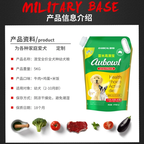 Remi gaomao food nod Щенки 5 кг маленький и средний, размещенный в общем назначении