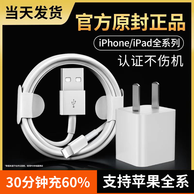 iphone8 data line Apple 20W Fast charging phone charging line 13 12 11 xr pro 5se2 flash charge 7puls 6se Universal original suit version