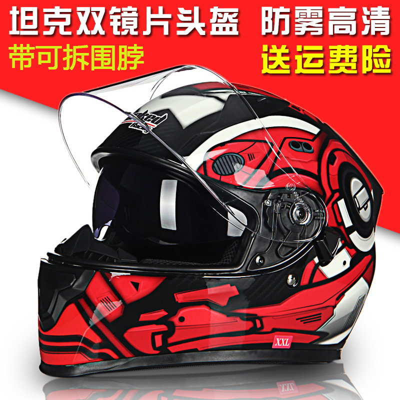 Tank helmet Motor car helmet Men's and women's double lenses winter anti-fog full complex four-season universal motorcycle full helmet