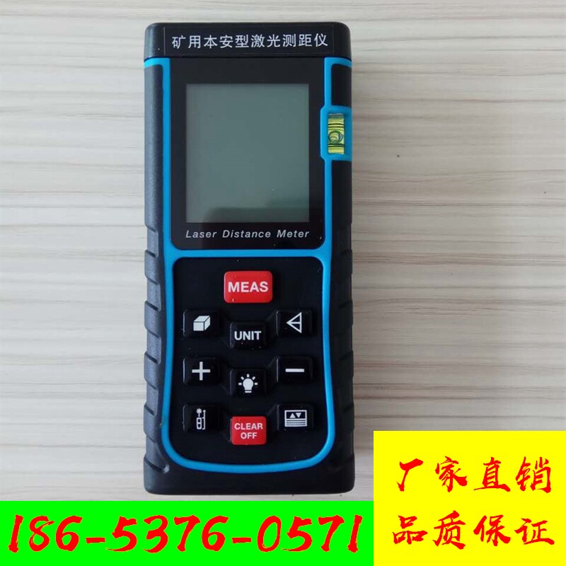 Mine laser rangefinder YHJ-200J intrinsically safe handheld portable laser range finder