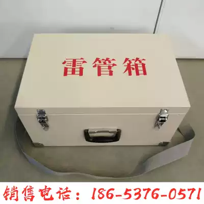 Explosive box Explosion-proof box Special work box for mining blasting personnel Explosion-proof electric detonator cabinet Explosive items storage warehouse