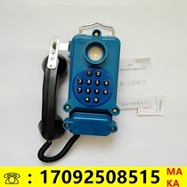 HBG coal mine explosion-proof telephone petrochemical waterproof moisture-proof noise-proof telephone direct telephone