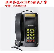 KTH15 mining explosion-proof telephone explosion-proof automatic telephone machine anti-noise telephone dust-proof and moisture-proof telephone