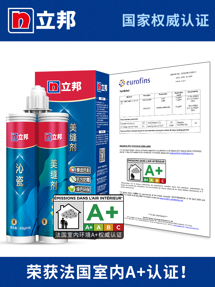 Lipang beauty seam agent Tile floor tile special waterproof brand ten people use caulk glue construction tools household beauty seam