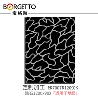 900x1200 Hyun Black Stepping Stone (исключая груз)