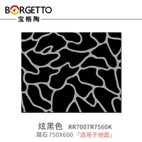 600x750 Hyun Black Stepping Stone (исключая груз)