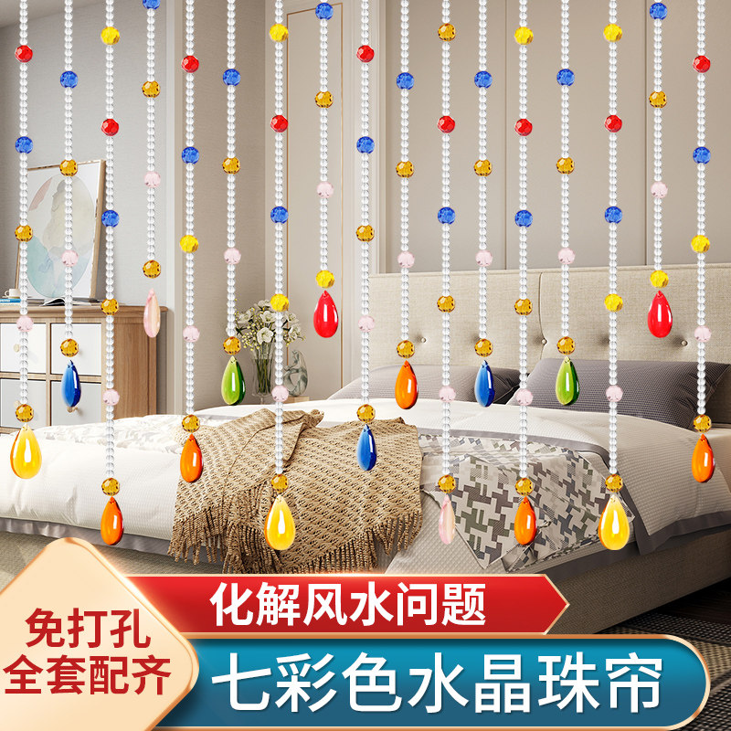 Colorful bead curtain partition window wind water curtain finished crystal bead curtain curtain porch corridor decoration living room toilet door curtain