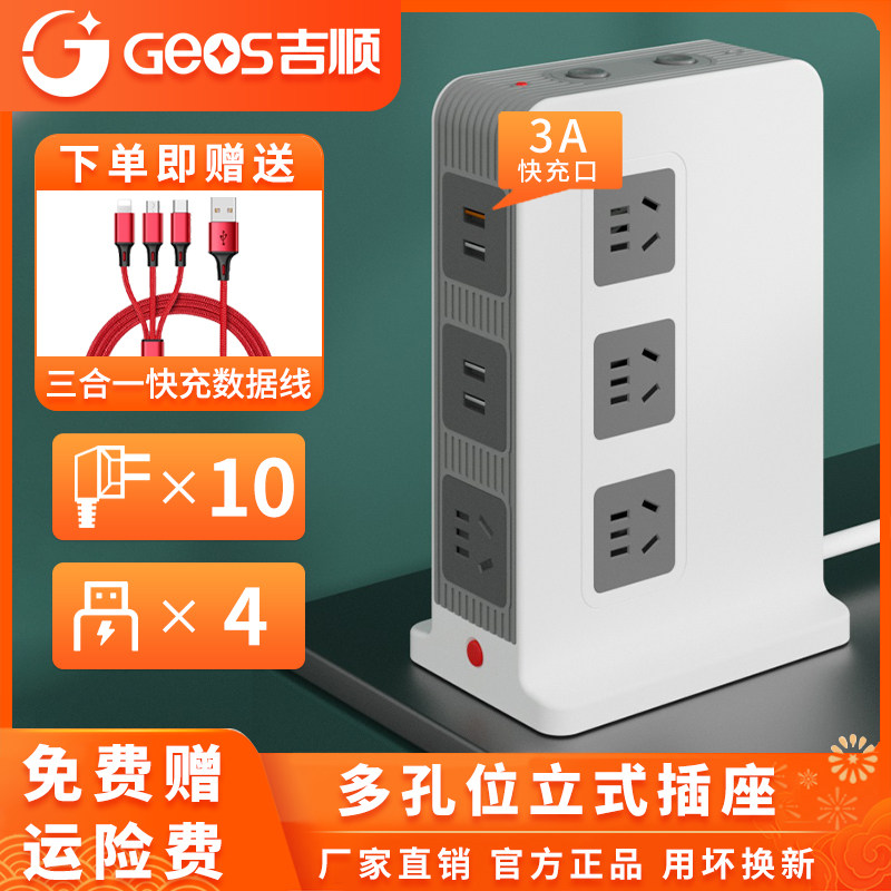 Guishun Usb Socket Panel Porous Bit Expanded Plug-in Mobile Office Home Extension Wire Multifunction Converter