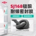 keo ab dán nhựa Dow Corning SJ168 silicone trung tính chịu được thời tiết keo kỹ thuật xây dựng bức tường bên ngoài rèm tường keo chống thấm keo thủy tinh keo dán silicon keo dan Keo