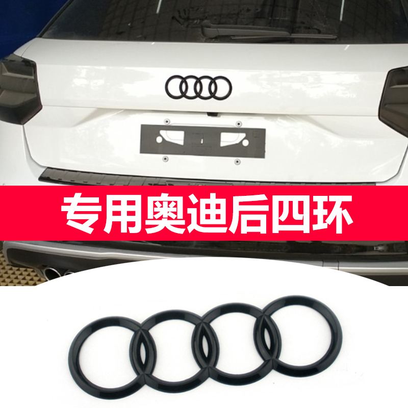 Special Audi car logo modified black car logo A3S3S4A4LA5A6A7Q2L in the net Standard four ring label tail label