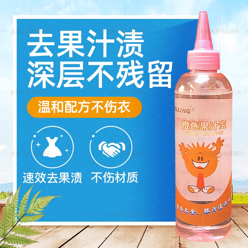 Luolin Orange Juice Treasure to Remove Fruit and Vegetable Stains Dry Cleaning Shop Wash Grass Stains Coffee Tea Coke Red Wine Wine Stains Luolin Orange Juice Treasure to Remove Fruit and Vegetable Stains Dry Cleaning Shop Wash Grass Stains Coffee Tea Coke Red Wine Wine Stains