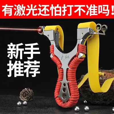 The new Tiens slingshot high-precision laser aiming flat leather bow fast pressure free elastic tool rubber band group great power