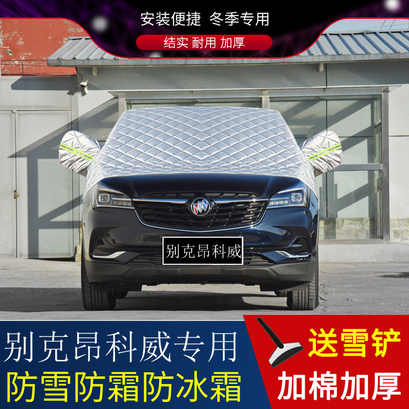 Bequeenkowie special car shade snow blocking front windshield cover windshield anti-snow cover cloth winter anti-freeze cover sleeve