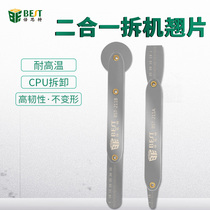 Double-sided surface disassembly machine crowbar chip CPU warping knife mobile phone frame demolition tool IC separation and glue removal knife