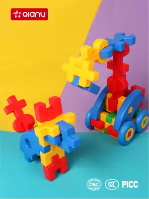 Potential new era building blocks Children's simple puzzle building blocks thickened assembly building blocks Kindergarten large assembly toys
