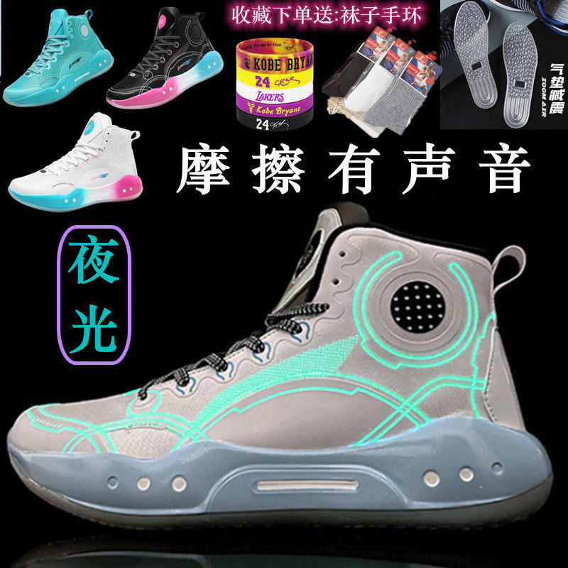 Handle 14 basketball shoes male high - aid air - ski combat student sports shoes North - white night friction sound