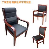 Solid Wood Leather Art Conference Chair Office Chair Mahjong Chess Board Training Chair Dining Chair Four Feet With Armchair Painted Wooden Chair