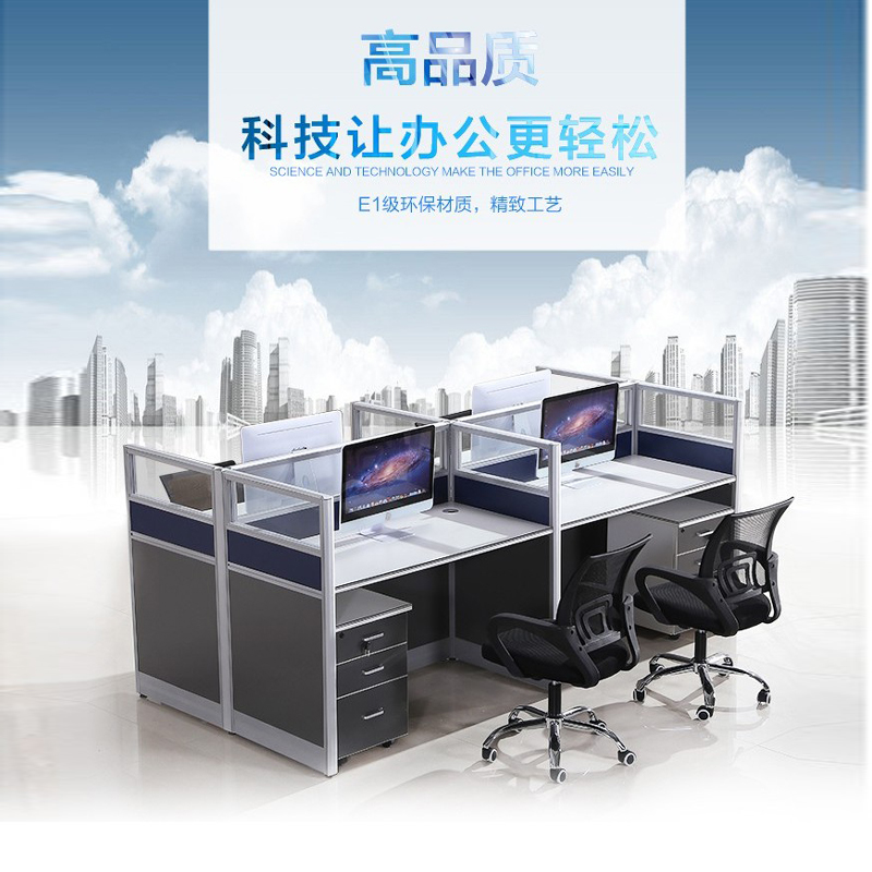 Desk office furniture 4-person combination screen partition 6-person staff card seat office staff computer desk and chair - Taobao