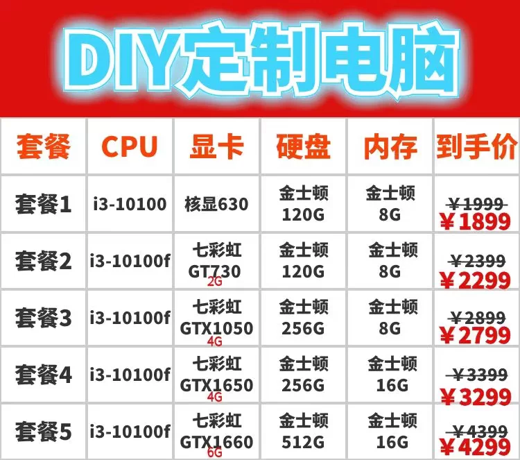 Intel i3-10100F Десятое поколение компьютер офисный хост