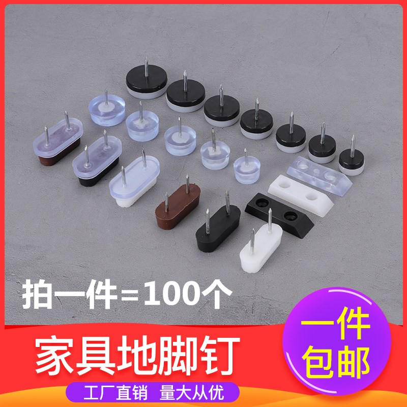 Table and chairs Footbed Floor Home Innate Muted Silicone Anti Slip Foot Mat Thickened Silent Abrasion Resistant Plastic Mat Foundation Nails