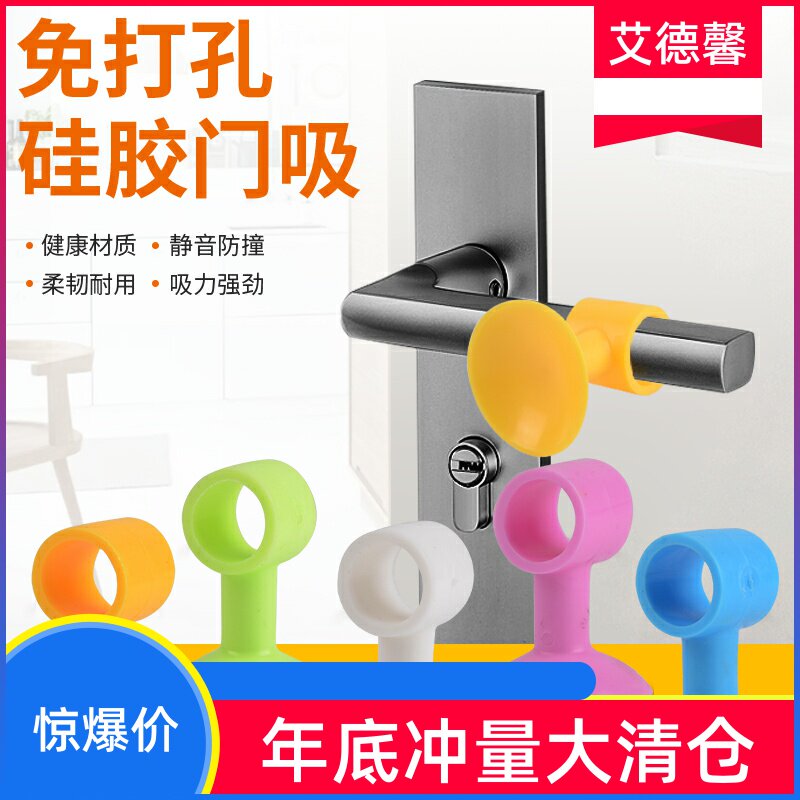 Toilet silicone-free door punching plastic door bumped against rubber anti-collision mat wall hand toilet door absorption door