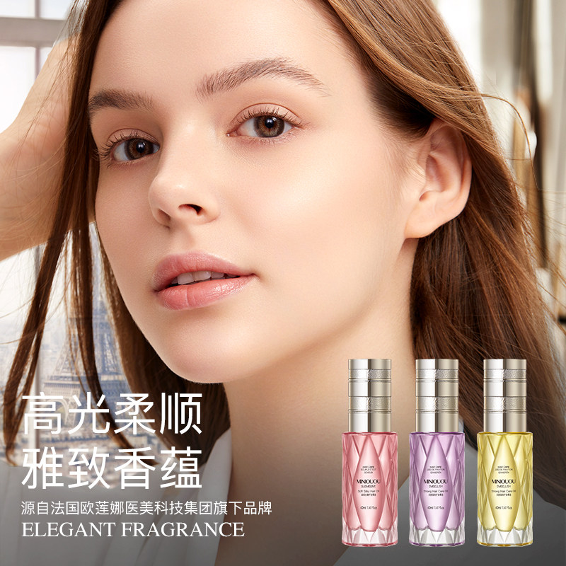French mini-European fragrance hair care essential oil repair dry hair quality improvement Mao restless nourishing woman 8-Taobao