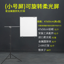 Photography soft light screen flag board soft light paper Photography light Studio shooting Photo soft light equipment Photography props bracket