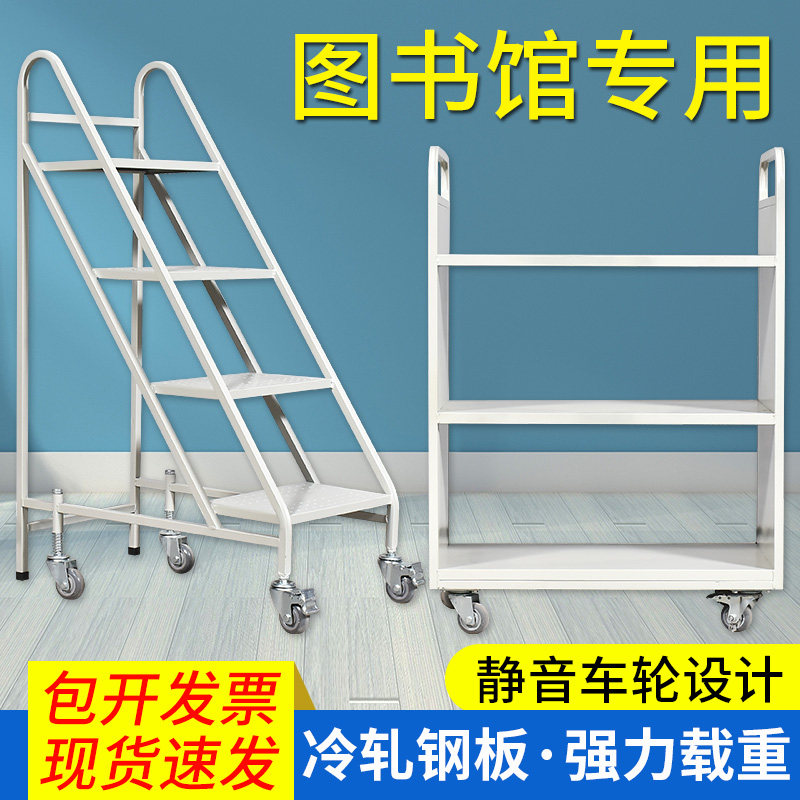 Library Bookstore Bookcase Book Terracer Trolley Archives Trolleys Silent Flat Mobile Two-story Three Floors Still Book Car