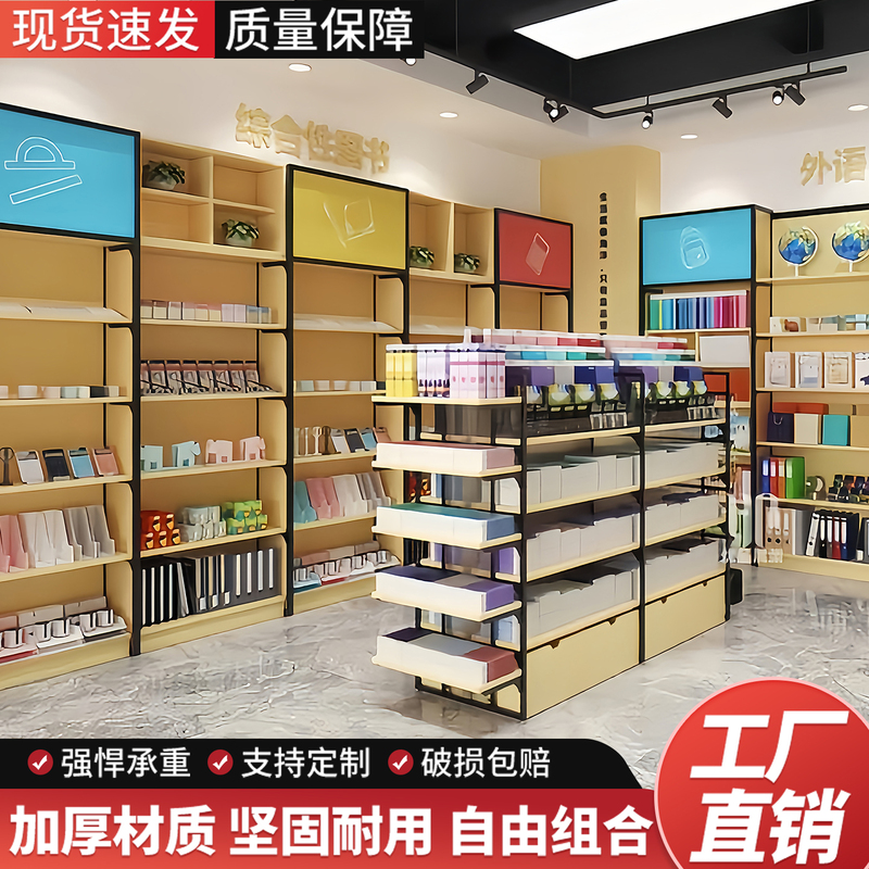 Morning Light Display Rack Steel-Wood Stationery Store Shelf Office Supplies Island Cabinet Cultural and Creative Bookstore Book Display Cabinet Multi-Layer Morning Light Display Rack Steel-Wood Stationery Store Shelf Office Supplies Island Cabinet Cultural and Creative Bookstore Book Display Cabinet Multi-Layer