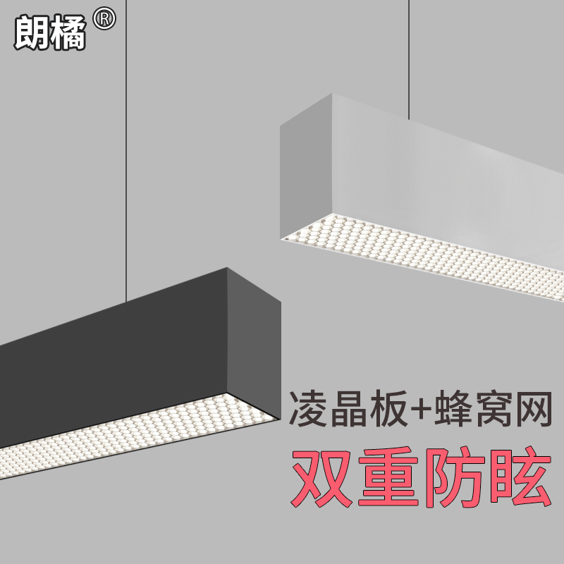 Langju Office Pendant Light Led Eye Protection Anti-Glare Strip Light Conference Room Seamless Splicing Workstation Minimalist Office Light Langju Office Pendant Light Led Eye Protection Anti-Glare Strip Light Conference Room Seamless Splicing Workstation Minimalist Office Light