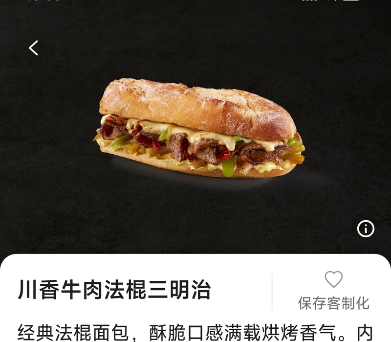 Starbucks Sichuan-Style Beef Baguette Sandwich, Order on Behalf, Pick up in Store, Not Available at Airports or Stations