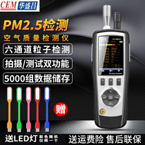 DT-9881M Dust particle monitoring PM2 5 detector DT-9880M Air quality detection particle meter