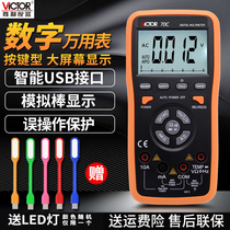 Victory VC70C automatic range intelligent digital multimeter high precision digital display multifunction VC70D