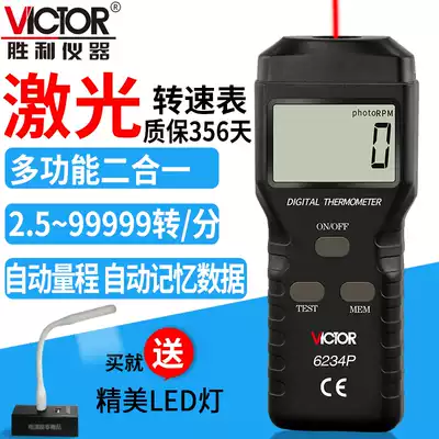 Laser non-contact tachometer VC6234P Handheld tachometer VC6235P Digital tachometer VC6236P 