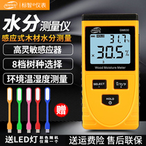 Standard wisdom GM610 moisture meter wood moisture meter moisture meter moisture detector Wood carton moisture content humidity tester