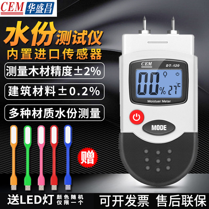 Huashengchang DT-123 wood moisture tester DT125G humidity measuring instrument DT128M wood moisture measuring instrument