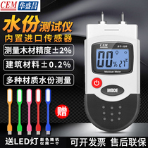 Huasheng Chang DT-123 wood moisture tester DT125G humidity measuring instrument DT128M wood moisture meter meter meter
