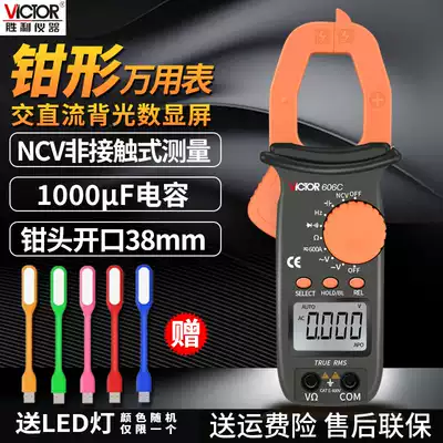 Victory clamp meter Universal electric meter VC606A B digital AC and DC clamp ammeter High precision small universal meter