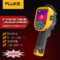 Fluke Tis20 MAX thermal imager Tis60 infrared thermal imager TI400 thermometer TI401PRO