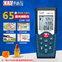 CEM Huashengchang LDM100 infrared laser rangefinder 65 meters LDM70 rangefinder 70 meters electronic ruler