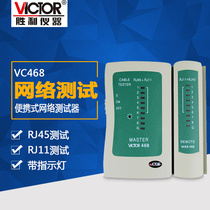Victory VC468 network tester RJ45 RJ11 network cable telephone line detection patrol VC668 tracker