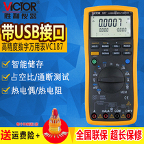 Victory VC187 Recording type true RMS digital multimeter VC186 automatic range USB computer interface 189