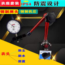 High-quality Vientiane small watch base dial indicator head lever meter indicator watch calibration magnetic watch base Vientiane watch base
