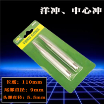 Yonggong sampling quality assurance steel plate punching eye cone punching center punching eye punching eye punching Yang punching positioning punching