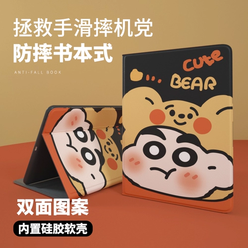 IPadair5 защитный корпус City Boy Pro11 Cartoon 2021 Девятое поколение с слотом для пера Mini6 Anti-Fall Apple Eight 10.2 Силиконовая книга Стиль 2 Стиль 2, включенная в форму, 9 Трехфуд 3 прозрачных 4 куртки