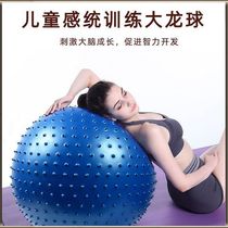 Thick yoga ball pregnant women special midwifery fitness exercise waist massage big dragon ball children baby sensory system training small ball