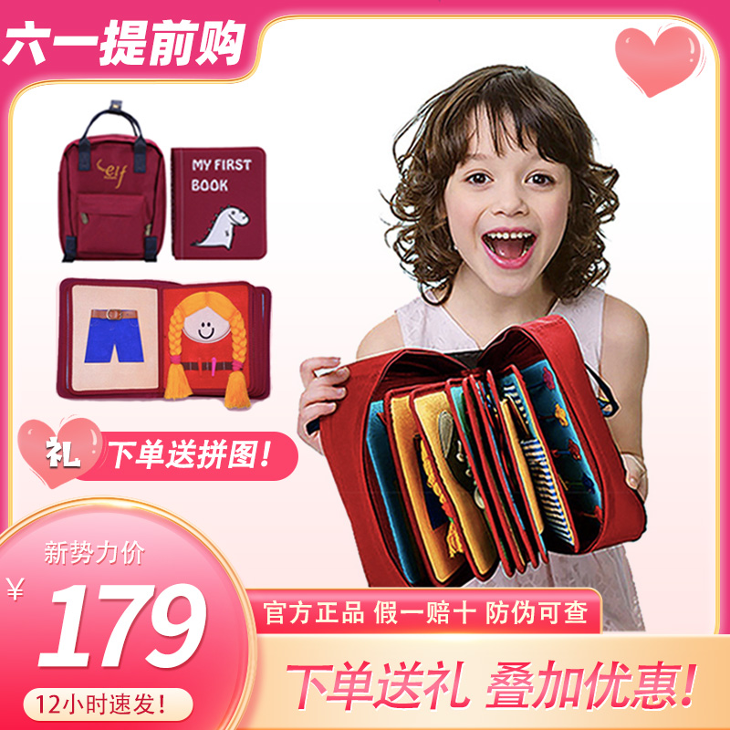 Hong Kong myfirstbook Montessori children elf early to teach the book native and tear the unrotten baby toy puzzle