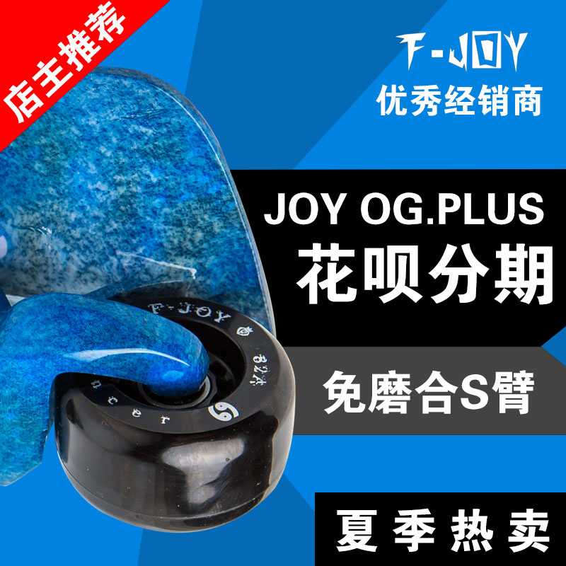 (Exclusive)JOY Board OG plus Drift board for the team