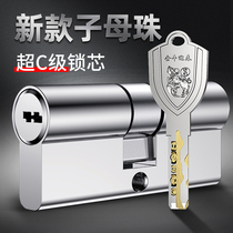 Israel Zimu bead anti-theft door lock core super C-class universal household entry door iron door change lock core All copper b