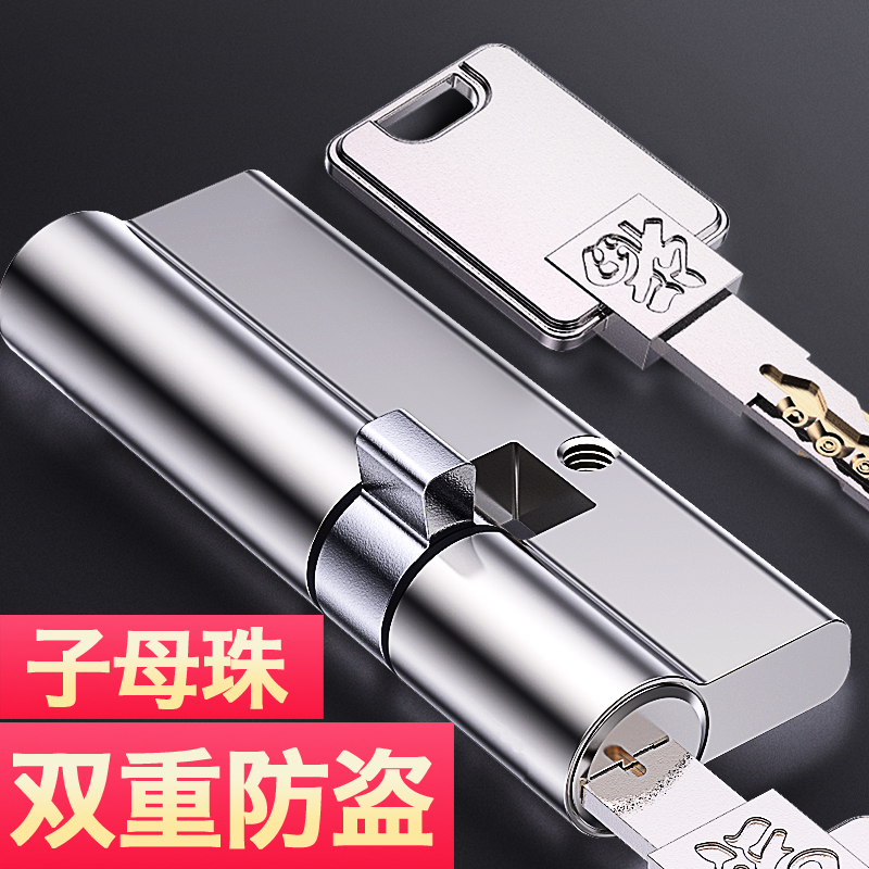 Zimu bead anti-theft door lock core super c-class door lock universal household change lock heart entrance door All copper entry d-class